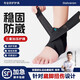 GALVARAN專業(yè)護踝關節(jié)固定腳踝腕扭傷防崴腳護具籃球運動支具護腳踝套 【單只】送一條綁帶 【L】適合鞋碼39-43