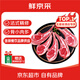 鮮京采 甄選寧夏灘羊肉原切法式羊排小切380g*2袋 燒烤食材清真源頭直發(fā)