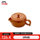 琺寶（staub）新中式茶具茶壺茶杯陶瓷家用辦公泡茶壺喝茶杯功夫茶 家庭裝茶壺130ml 肉桂黃 1件