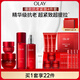 玉蘭油（OLAY）大紅瓶水乳液超紅瓶面霜眼霜禮盒抗皺抗衰老護膚品套裝生日禮物女