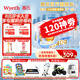 惠氏（Wyeth）惠氏啟賦HMO幼兒配方奶粉藍(lán)鉆850g新國標(biāo)【蘇州產(chǎn)】 1段850g*6罐