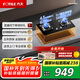 方太（FOTILE）燃?xì)庠钐烊粴?家用性價(jià)比灶 4.5kW*猛火雙灶煤氣灶 可調(diào)節(jié)底盤 02-TH33B安心灶 政府補(bǔ)貼20%