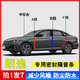 【店鋪熱銷(xiāo)】大眾朗逸專(zhuān)用汽車(chē)A柱B柱C柱中控密封條車(chē)門(mén)隔音膠條 【A柱2條+B柱2條+C柱2條+中控臺1 朗逸專(zhuān)用