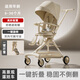 倍貝樂遛娃神器嬰兒推車0-3-6歲用可折疊輕便可坐可躺帶減震兒童手推車 云棲米【可坐可躺+雙向+全包棚】