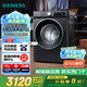 西門子（SIEMENS）iQ300 曜石黑系列10公斤滾筒洗衣機全自動 智能除漬 變頻節(jié)能 防過敏 除菌洗  U20W 家電國家補貼