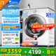小天鵝（LittleSwan）滾筒洗衣機(jī)全自動(dòng)【小烏梅2.0奶油白】10公斤大容量家用超薄全嵌超微凈泡 家電補(bǔ)貼 以舊換新 水魔方智能投放凈屑除毛TG100S83PROW