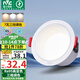 雷士（NVC）LED筒燈客廳臥室過道天花嵌入式孔燈高顯7瓦三色【米雨】開孔75mm