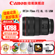 佳能（Canon）RF全畫幅微單鏡頭 專業(yè)變焦鏡頭打鳥 適合R7 RP R10 R5 R6二代 R8 R50 R100微單相機 RF 24-70 F2.8L IS USM標準變焦 套餐一【UV鏡+星光
