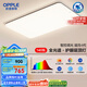 歐普（OPPLE）全光譜護(hù)眼吸頂燈客廳燈智能LED照明燈具簡約大氣包安裝 凝月4黑