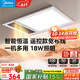 美的（Midea）風(fēng)暖式浴霸暖風(fēng)燈照明排氣五合一體機(jī)集成吊頂無線衛(wèi)生間浴室機(jī)G3 G4遙控丨兩檔暖風(fēng)丨免布線