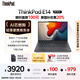 ThinkPad【國家補(bǔ)貼20%】E14 14英寸聯(lián)想輕薄便攜筆記本電腦 R7 16G 1T 2.2K 100%sRGB 黑 高效辦公 AI生態(tài)