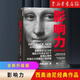 影響力新版羅伯特西奧迪尼著(zhù)企業(yè)管理市場(chǎng)營(yíng)銷(xiāo)領(lǐng)導力心理學(xué)通俗讀 如圖