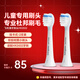 飛利浦電動牙刷刷頭HX2022/HX2032適用莎莉雞兒童小羽刷HX2472替換頭 HX2032兩支裝(原裝刷頭)
