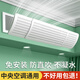 小皇后中央空調擋風(fēng)板出風(fēng)口防直吹遮擋板家用加寬頂側掛通用B款60-80CM