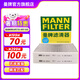曼牌（MANNFILTER）CUK2533/1-2活性炭空調(diào)濾芯適用寶馬523/525/520/528Li/530Le7系