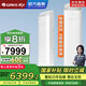 格力（GREE）空調3匹立式京致 王者【國家補貼】智能客廳空調 新一級能效 衡溫空間自清潔變頻柜機空調APP控制 2匹 一級能效 京致 APP智控 衡溫送風(fēng)