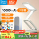 美的（Midea）護(hù)眼臺(tái)燈學(xué)習(xí)充電臺(tái)燈折疊學(xué)生宿舍兒童讀寫便攜床頭臺(tái)燈魔盒Plus