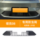 心夢思領(lǐng)克08EM-P專用中網(wǎng)防蟲網(wǎng)水箱保護罩一體式汽車裝飾品大全適用于 領(lǐng)克08EM-P【原廠啞光黑款】防蟲網(wǎng) 領(lǐng)克08EM-P