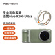 PGYTECH專業(yè)影像套裝適用于vivo X200 Ultra手機(jī)蒲公英攝影手柄手機(jī)殼手機(jī)支架助拍器拍照 專業(yè)影像套裝（蒼霞綠）+手機(jī)背帶