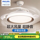 飛利浦（PHILIPS）風(fēng)扇燈一體吸頂燈餐廳吊扇燈臥室電扇燈隱形扇燈變頻led餐廳吊燈 全光譜輕奢金 28W吹風(fēng)36W照明