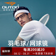 高特運(yùn)動(dòng)眼鏡近視運(yùn)動(dòng)眼鏡框半框眼鏡男防滑落平光眼鏡框散光專(zhuān)業(yè)配鏡可配度數(shù) 62052 C26透深灰框/透深灰腿