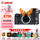 佳能（Canon）EOS R7專業(yè)微單相機 家用旅游4K高清數(shù)碼照相機 Vlog視頻直播相機 適馬18-50mm F2.8標準恒定大光圈 官方標配【不含必要配件/推薦選購套餐更實惠】