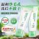 百雀羚洗面奶補水保濕水嫩凈透精華潔面乳95g品質國貨送女友 洗面奶95g*2