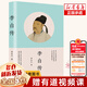 李白傳 李長(cháng)之的經(jīng)典代表作 中學(xué)名師推薦讀物；探尋“詩(shī)仙”李白的人生軌跡，追尋詩(shī)歌盛世的文化根基