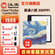 漢王【【300ppi新品】漢王電紙書clear7turbo+高通8核電子書閱讀器閱覽器墨水屏漫畫看書電子紙水墨屏 clear7Turbo送梵高星空全包皮套等贈品