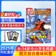 包郵 小哥白尼趣味科學(xué)畫(huà)報雜志訂閱  2025年9月起訂 1年共12期 6-15歲兒童科學(xué)科普百科益智青少年科普小學(xué)生課外閱讀 雜志鋪雜志訂閱
