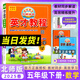 2025春新版 英才教程五年級數(shù)學(xué)下冊北師版BS版 新世紀(jì)英才挑戰(zhàn)奧數(shù)與思維拓展訓(xùn)練小學(xué)數(shù)學(xué)教材同步全解全練