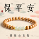 祥隱【普陀山直發(fā)】天然老桃木手串護(hù)身符男和田玉轉(zhuǎn)運(yùn)珠手鏈女送禮物 【保真老桃木-6mm】三顆和田玉款