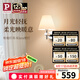 Paulmann P德國柏曼玻璃壁燈客廳走廊過道臥室床頭LED補光燈具 【鏡光銀】4.5W-3000K-三段調光