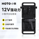 HOTO充電手電鉆家用工具箱套裝維修組合五金工具螺絲刀套裝