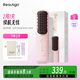 beautigo直發(fā)梳負(fù)離子護(hù)發(fā) 拉直夾板內(nèi)扣電梳子蓬松神器便攜造型美發(fā)梳直板夾生日禮物 玫瑰金 -無線版