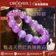 奧洛黛婭天然巴西老礦拉絲貓眼紫鋰輝石手鏈七夕節(jié)送老婆水晶皇后送女友 【收藏級】巴西天然紫鋰輝10mm