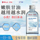 雷允上維生素E熊果苷甘油嫩膚去黃提亮膚色補水保濕滋潤妝前打底 維生素E熊果苷嫩膚甘油液1瓶