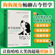 哲學家的狗：一本讓人捧腹大笑的超萌醒腦哲學書