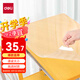 得力(deli)EVA書寫墊板 小學生課桌尺寸書桌保護墊透明寫字墊板 加厚桌墊 透明 PP851