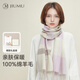 玖慕（JIUMU）純羊毛圍巾女冬季女士圍巾保暖圍脖圣誕生日禮物禮盒裝WY021 淺紫米