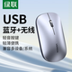 綠聯(lián) 無(wú)線(xiàn)鼠標藍牙鼠標雙模 輕音辦公鼠標商務(wù)便攜 適用蘋(píng)果Mac華為華碩惠普臺式機筆記本電腦iPad平板 【雙模 Type-C充電款】太空銀