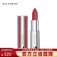 紀(jì)梵希（Givenchy） 高定粉絲絨唇膏 鎖色霧面絲絨口紅生日禮物送女友 3.4g，N23 霧粉荔