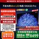 創(chuàng)維電視100英寸 100A5D Pro  4K高清無反光 100吋miniled 1152分區(qū) 電視機(jī)第一名 家電國(guó)家補(bǔ)貼20% 100英寸 100英寸A5D Pro
