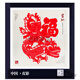 IGIFTFIRE中國(guó)風(fēng)剪紙藝術(shù)作品送老外擺件手工相框小禮品出國(guó)外事旅游紀(jì)念品 龍寶送福