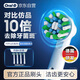 歐樂B電動牙刷頭EB50 RX-4多角度清潔X型刷頭4支裝 Pro/P/D系列適用