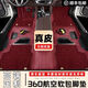 真皮360航空軟包專(zhuān)用汽車(chē)腳墊嵌入式地墊全覆蓋無(wú)縫全包圍地毯墊 【波爾多紅】包安裝 納米絨地毯【耐臟耐磨首選】