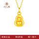 同心鳳葫蘆黃金吊墜掛墜女款999足金硬金項(xiàng)鏈福祿掛墜送女友生日禮物 0.3g,葫蘆吊墜-多退少補(bǔ)