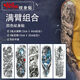 哦嘻啦5張全臂4張花臂女防水大圖半滿(mǎn)臂整臂紋身貼男草本果汁刺青貼套裝 K（普通款：5張滿(mǎn)臂4張花臂）