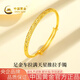 中國黃金（CHINA GOLD）黃金手鐲女足金車(chē)拉滿(mǎn)天星推拉手鐲七夕情人節禮物送女友老婆 足金車(chē)拉滿(mǎn)天星推拉手鐲約15.0g