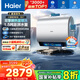 海爾（Haier）【小藍瓶凈膚洗BK7】麥浪系列富鍶礦泉浴超薄雙膽電熱水器扁桶小魔盒3DMAX速熱3500W變頻巨能洗 60L 3500W 除氯健康浴BK7